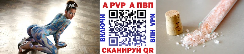 Купить  Стрежевой  APVP Соль 