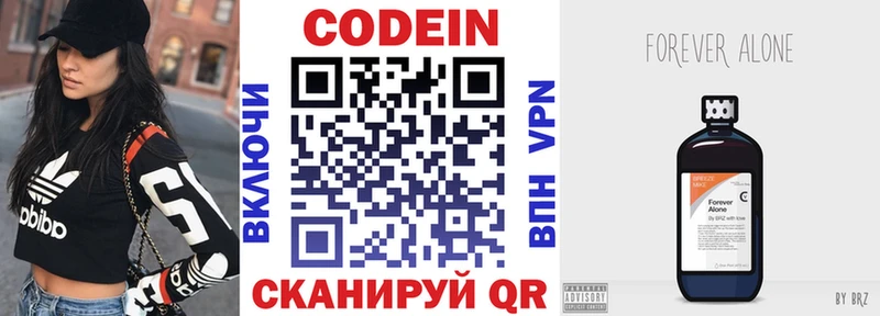 Купить  Стрежевой  Кодеин напиток Lean (лин) 