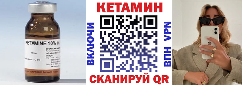 Купить закладки  Стрежевой  КЕТАМИН ketamine 