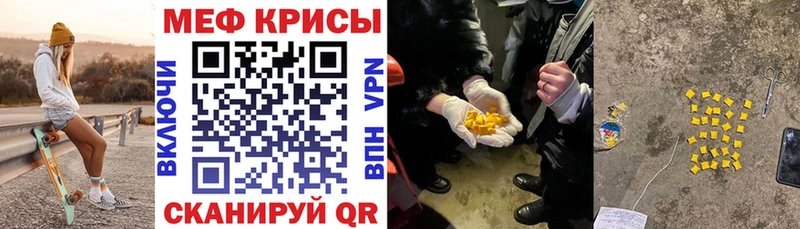 МЕФ мука  Купить где  Стрежевой 