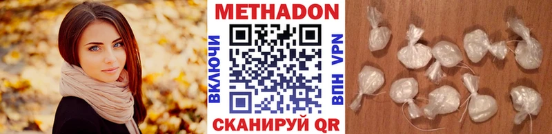 Метадон кристалл  Купить закладки  Стрежевой 